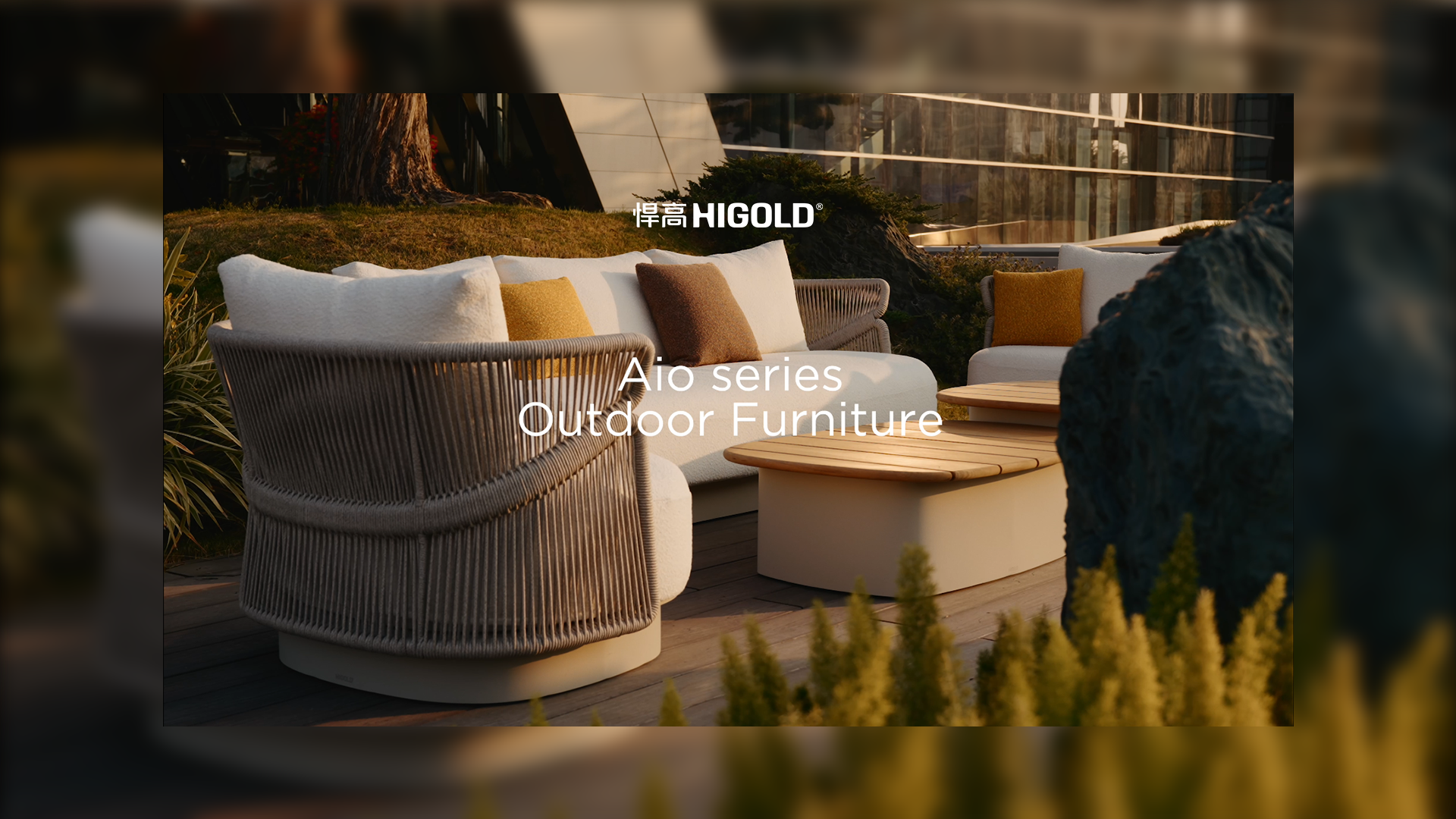 编织韵律，圆趣有致。Z6尊龙户外家具-艾欧Aio系列&帆影太阳伞