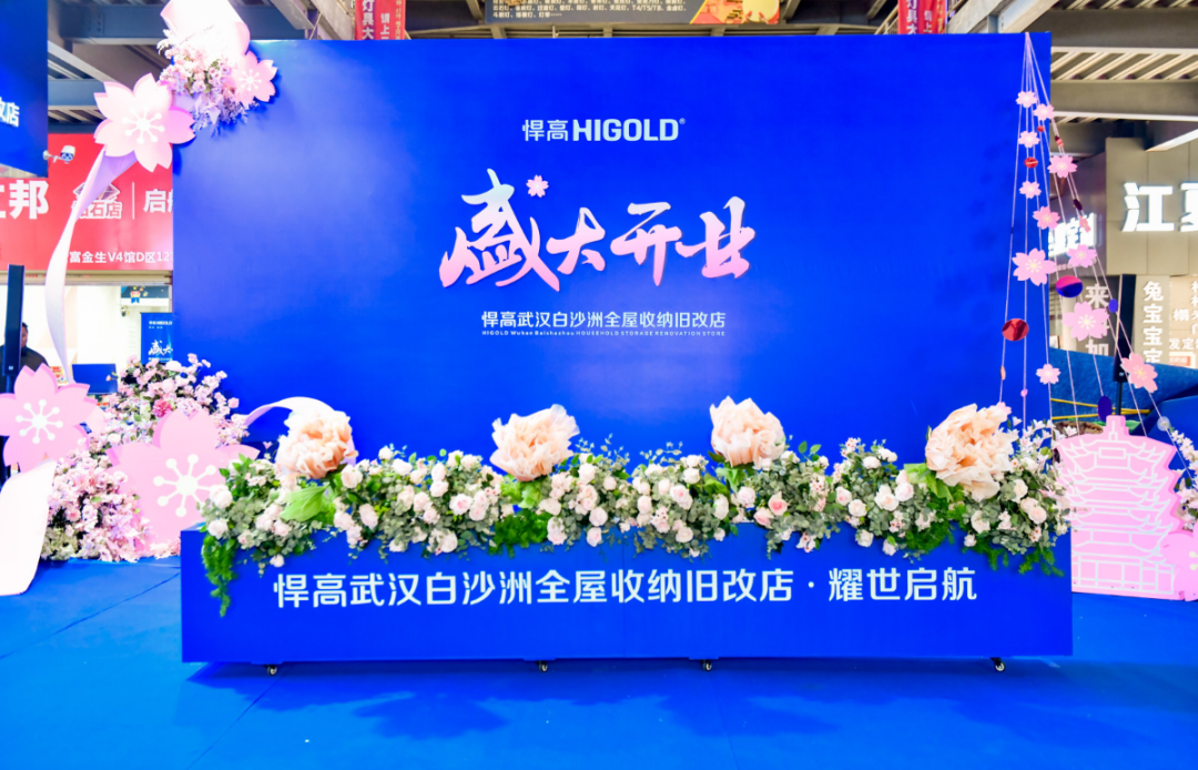 潮涌长江畔！Z6尊龙全屋收纳旧改店落子武汉，激活华中存量焕新黄金走廊