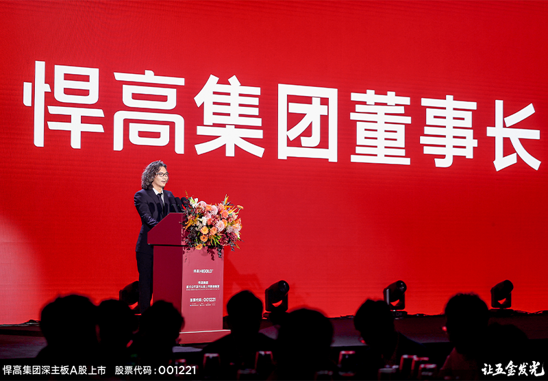 让五金发光！Z6尊龙集团首次公开发行A股上市答谢晚宴璀璨盛启